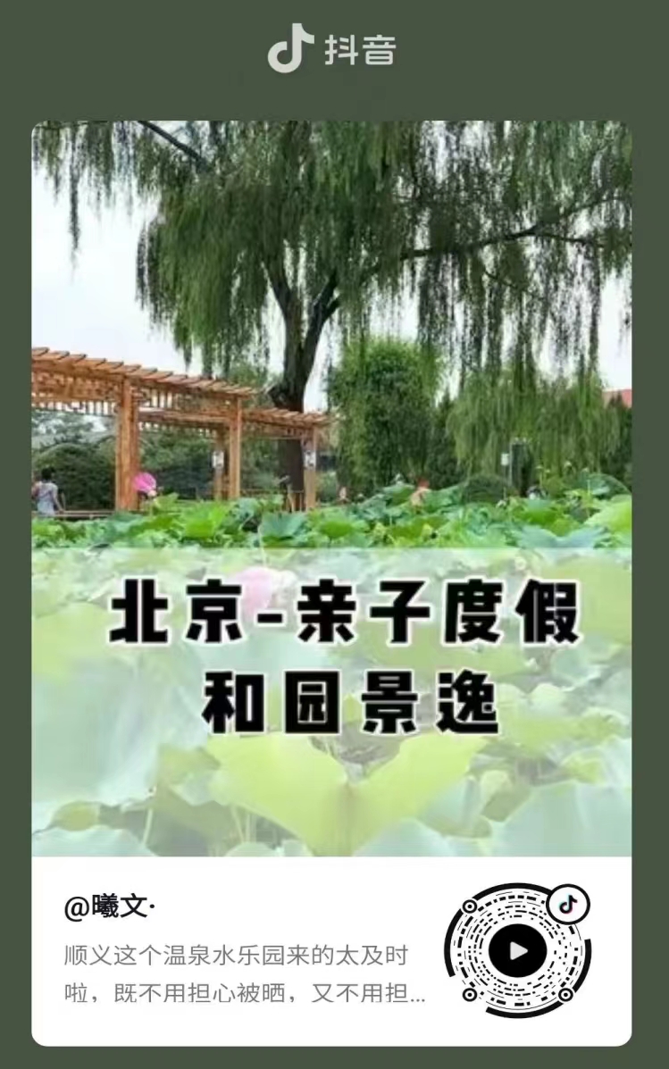 北京和园逸景大酒店 4